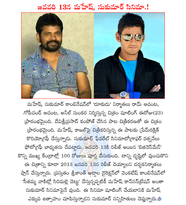 mahesh and sukumar combo movie details,mahesh new movie shooting started,mahesh and sukumar movie started with song,mahesh and sukumar combo movie in 14 reels entertainment,mahesh and sukumar movie will release on 13th january,2013  mahesh and sukumar combo movie details, mahesh new movie shooting started, mahesh and sukumar movie started with song, mahesh and sukumar combo movie in 14 reels entertainment, mahesh and sukumar movie will release on 13th january, 2013